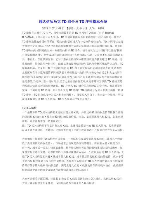 狄马克td指标计数13代表什么意思?