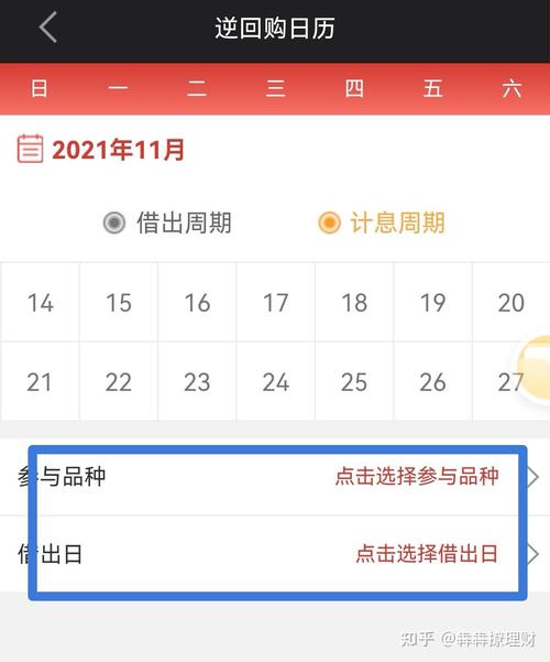 国债逆回购新规周五是否没有一天的了