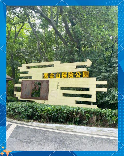 南京紫金山需要门票吗?