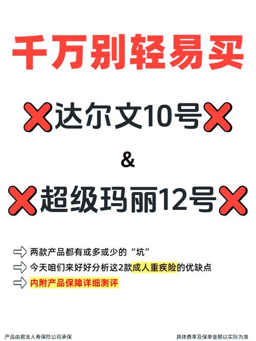 为啥大家都卖达尔文2号