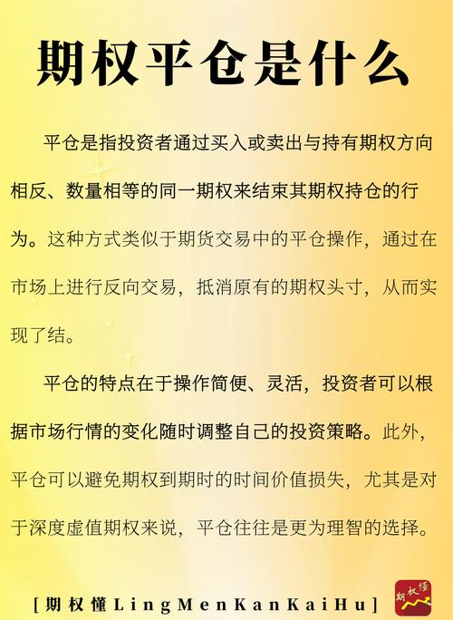 强制平仓(强制平仓是什么意思?)