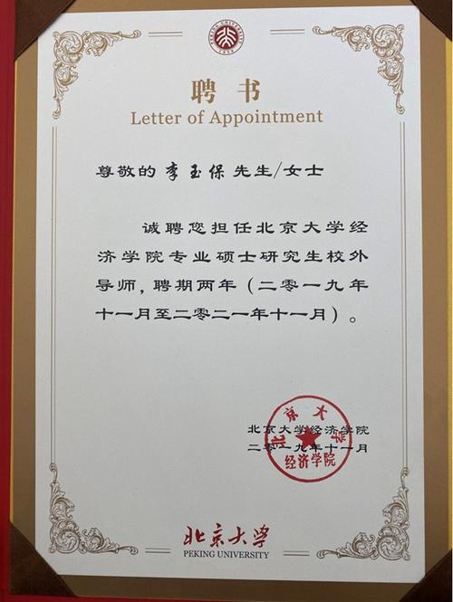 李玉保运鸿集团硅矿股交易了吗