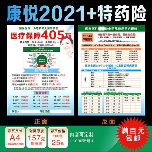 中国人寿保险股份有限公司国寿e家