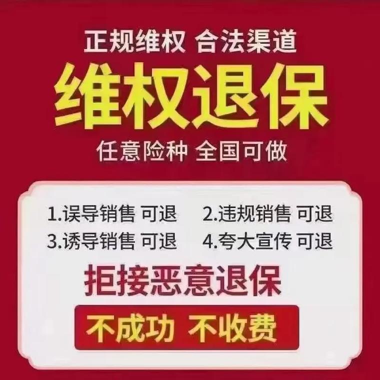 广发保险怎么办理退保