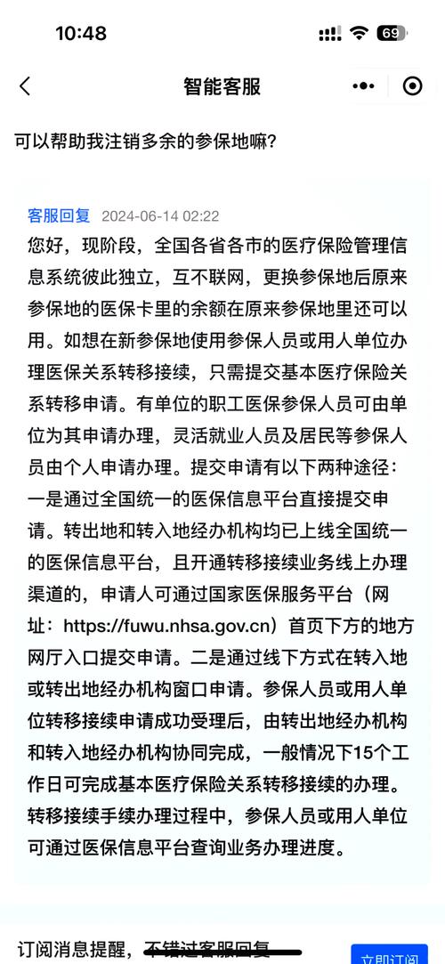 怎样在天津医保诚信网注册