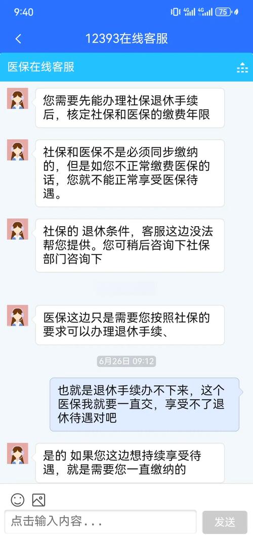 天津医保诚信网怎么注册