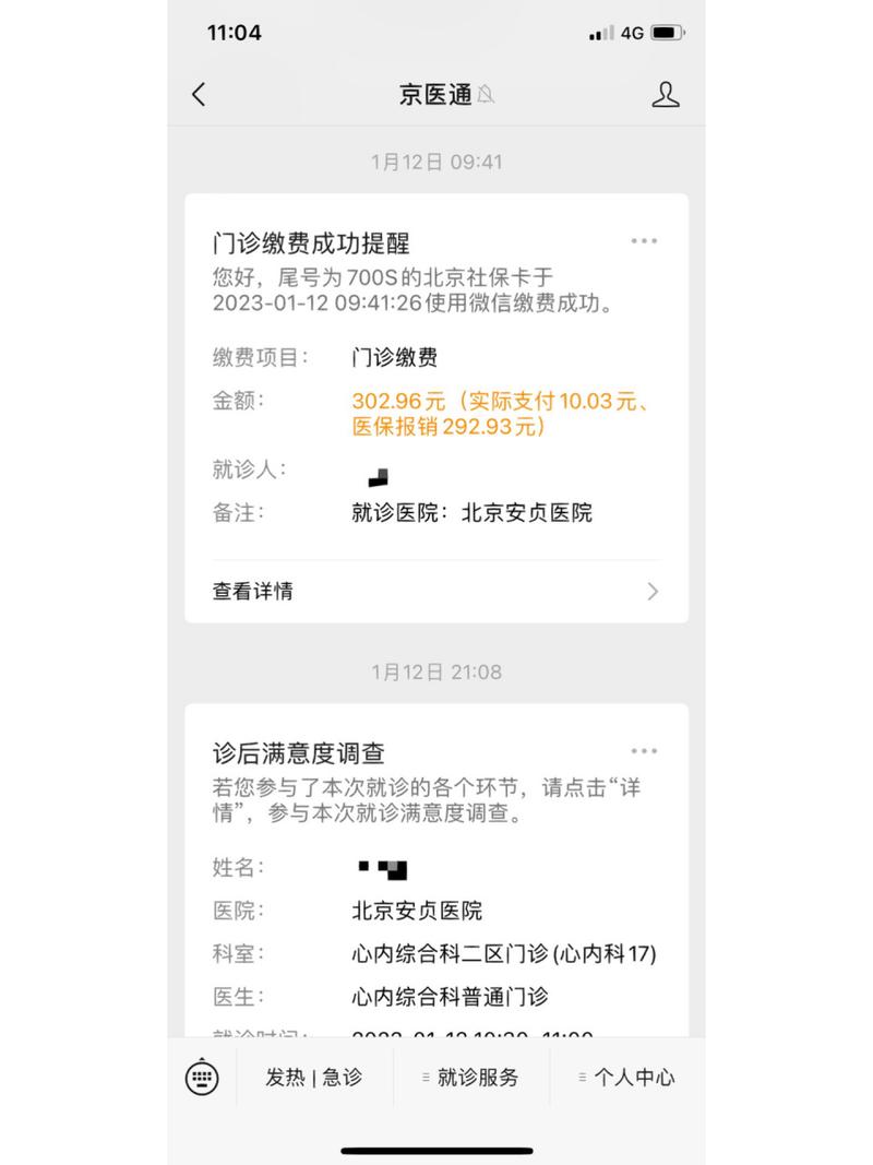 (天津)医保卡(划卡)结算的门诊费用,到年底时如何报销?有何细则?_百度...