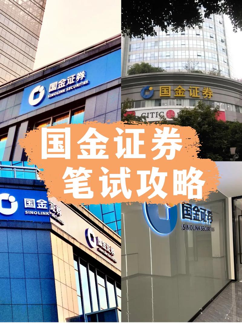 国金证券是央企还是国企