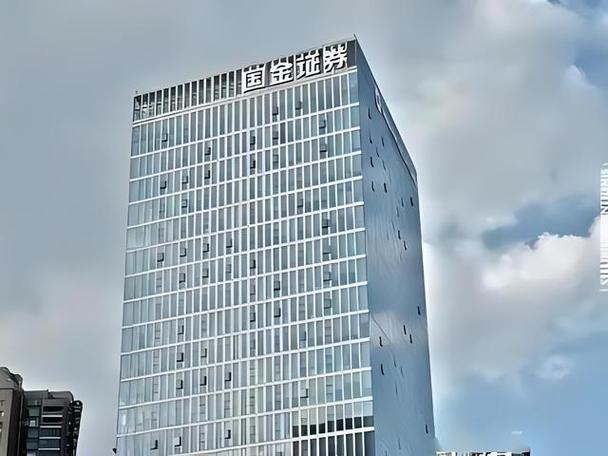 国金证券公司怎么样