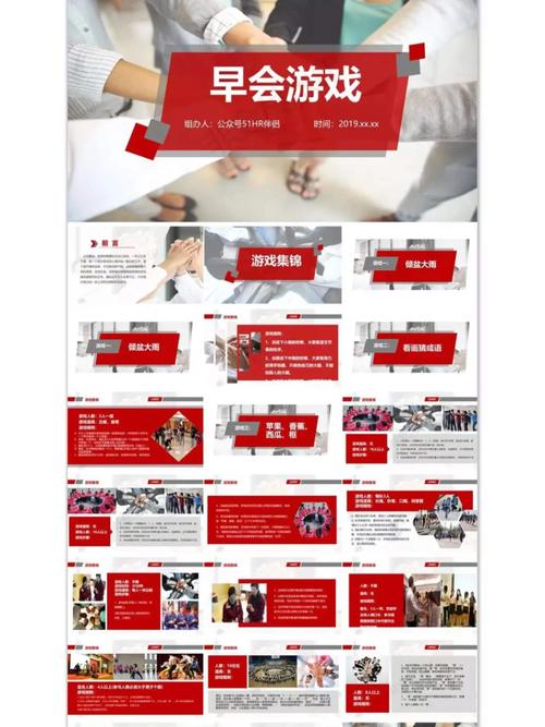 中国人寿保险早会流程