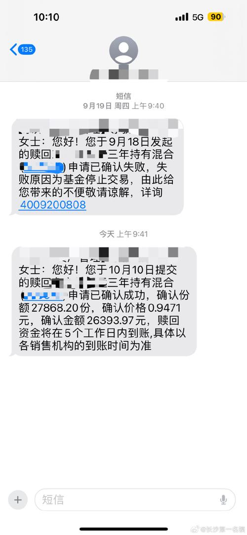 购买嘉实海外基金赎回几天到账?
