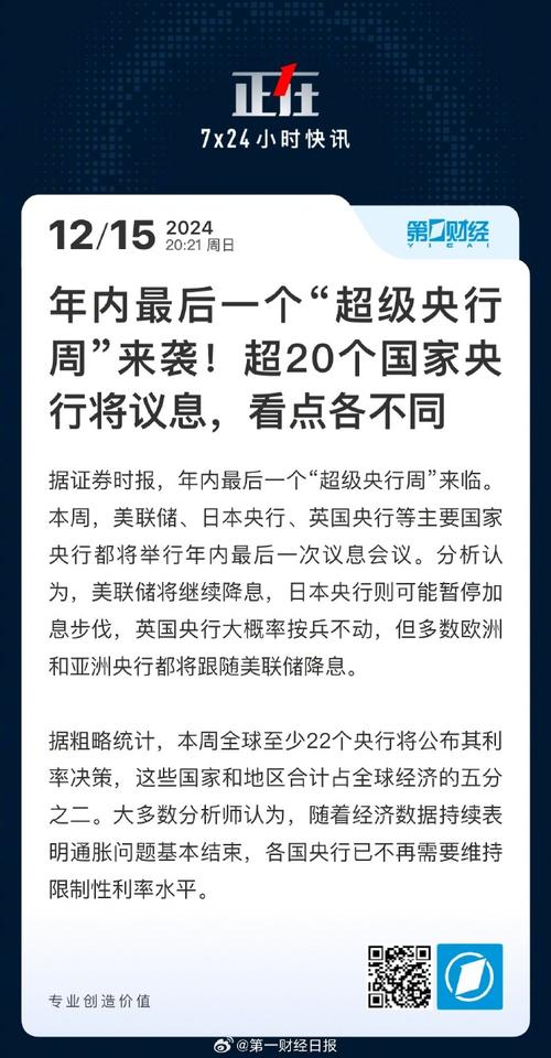 全球央行年会是什么意思