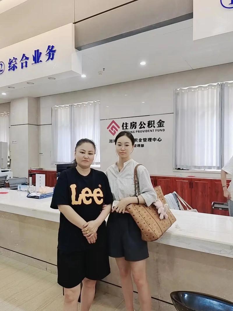 乐山住房公积金中心?