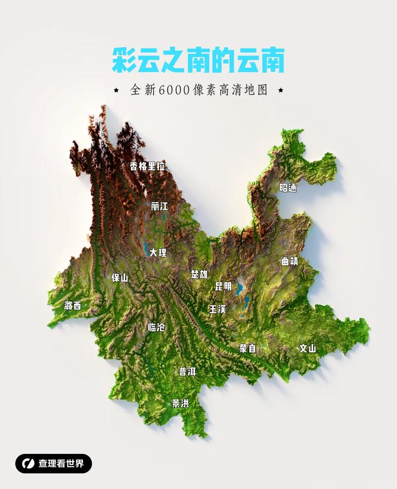 云南板块像什么