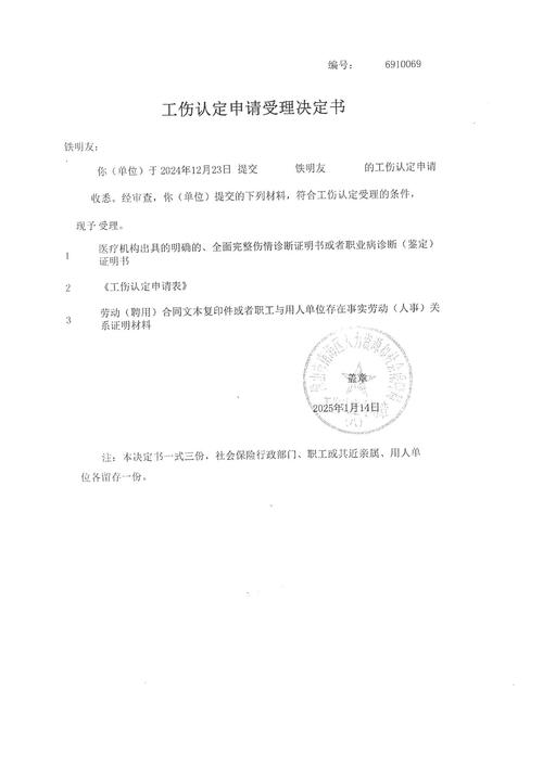 佛山南海区社保局电话