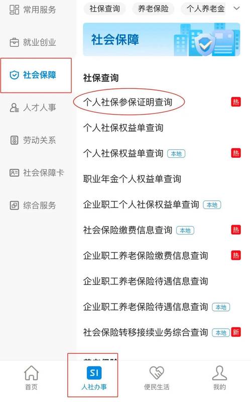 大庆油田社会保险中心公众号怎么查别人的资料?