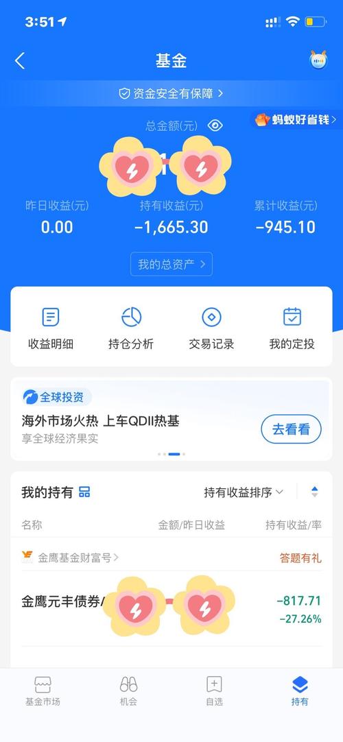 2014年金鹰优选基金分红派息