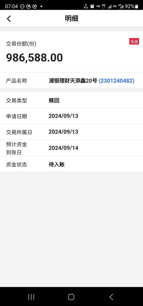 中国银行卖哪些基金?