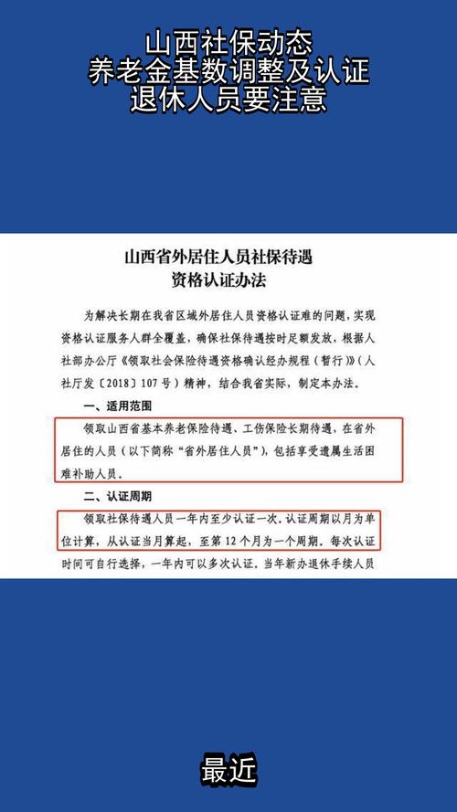 山西省企业养老保险管理服务中心地址
