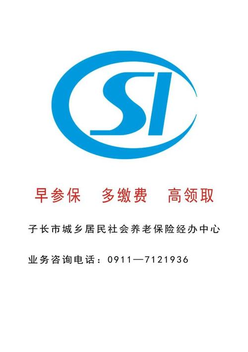 养老保险中心是什么单位