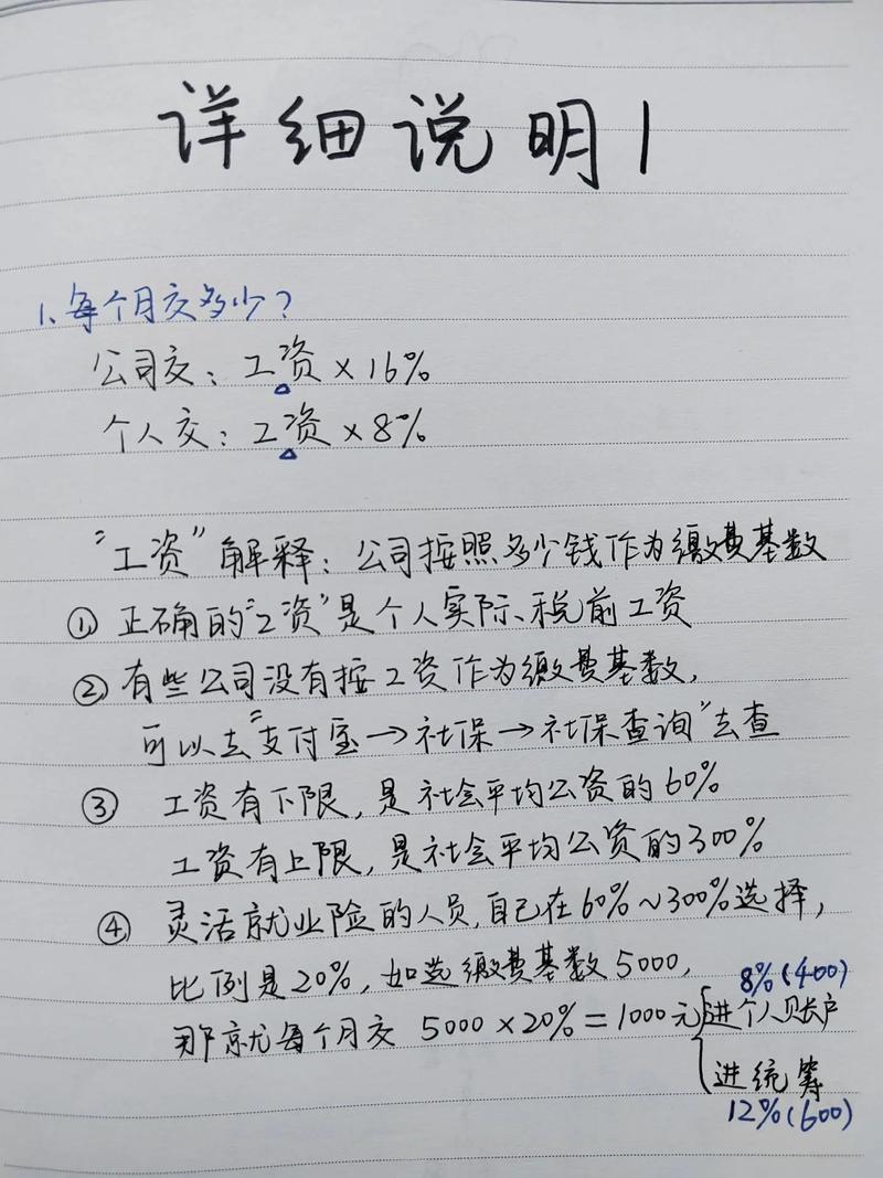 2014年前退休养老金怎样计算