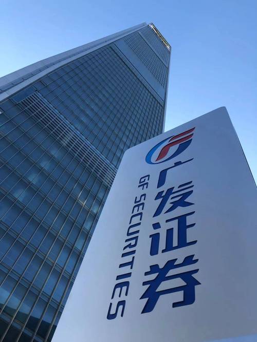 广发证券是国企吗?
