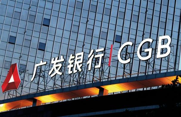 广发证券和广发银行是一家吗
