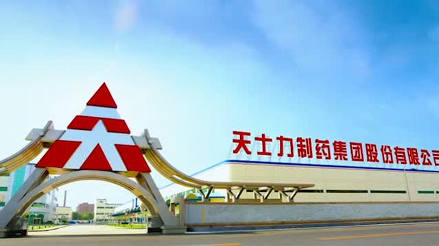 天士力医药集团股份有限公司上市了吗?