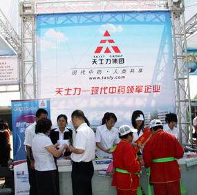 天士力制药集团股份有限公司是国企还是私企?