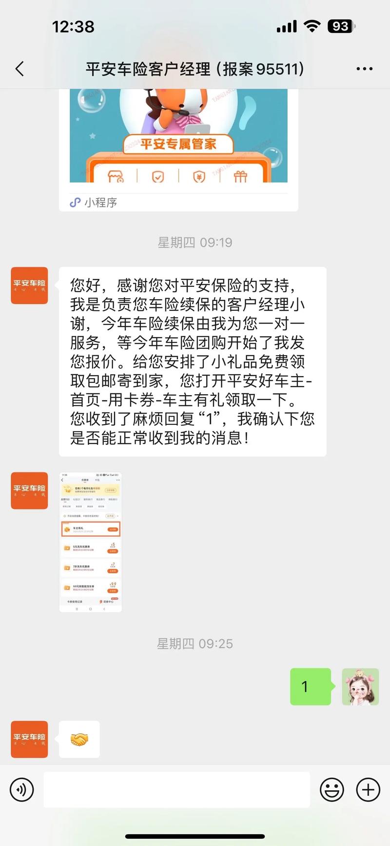 平安保险为什么倒了