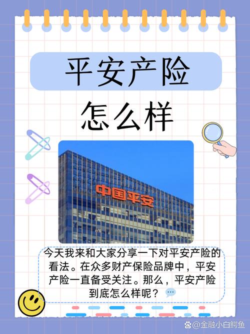 平安保险为什么倒闭