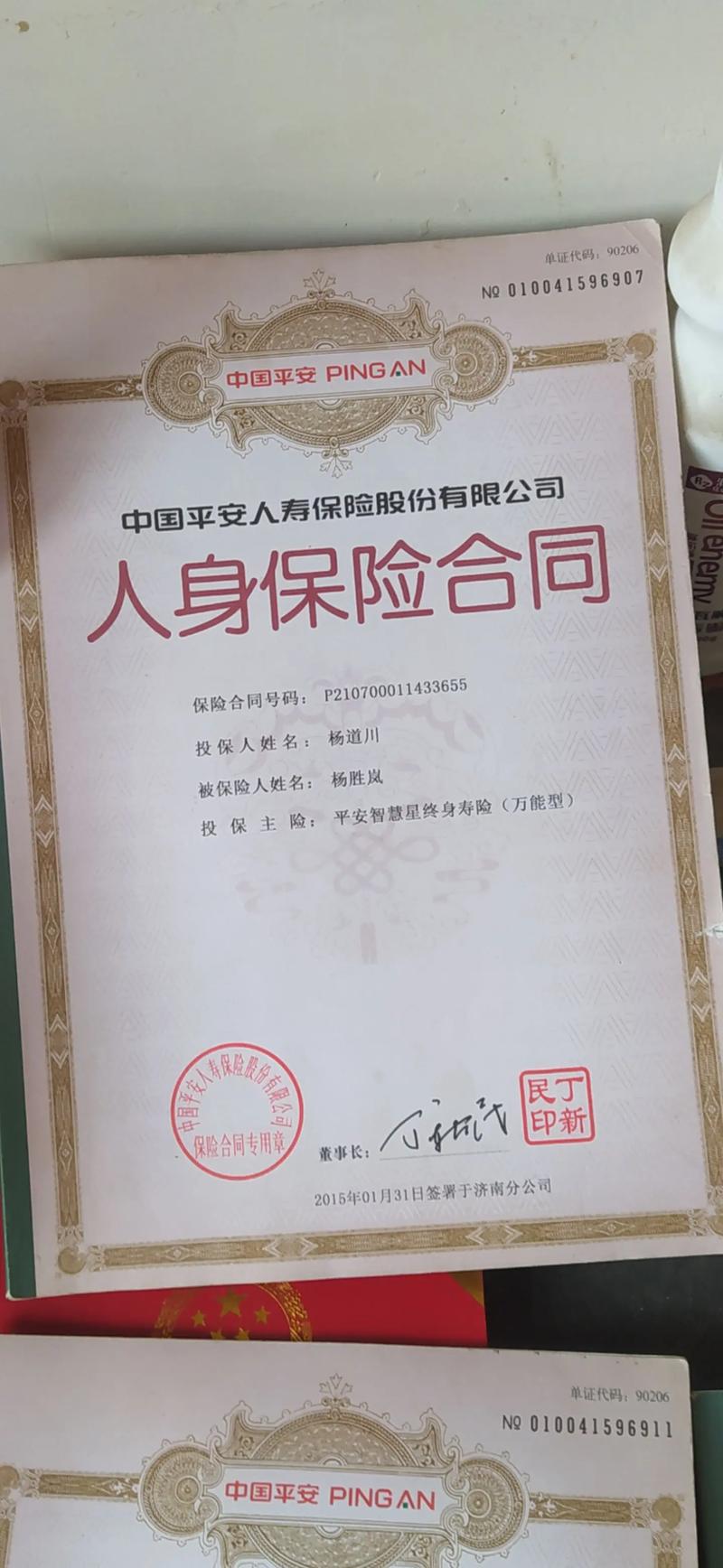 为什么中央电视台报道平安保险公司倒闭了!