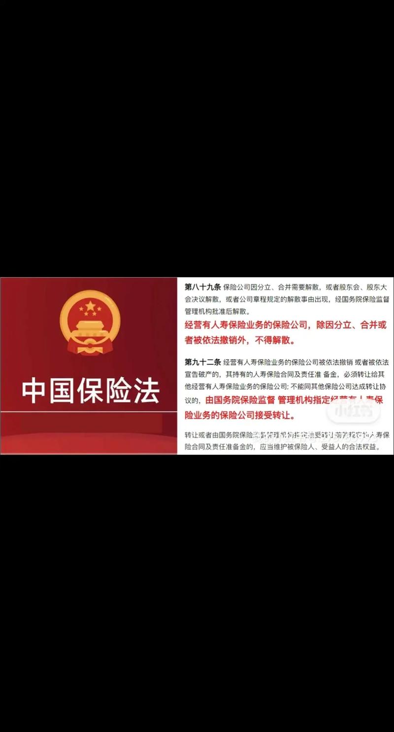 抖音上平安保险倒闭是真的吗