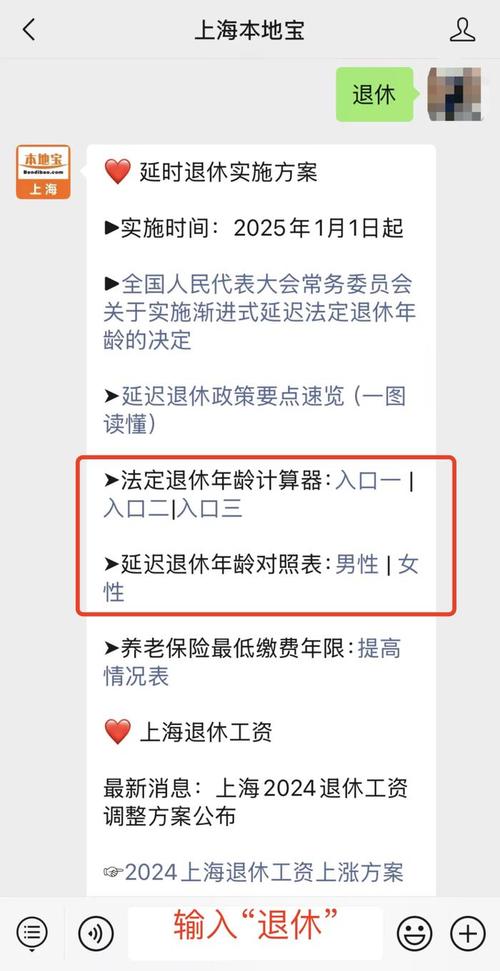 上海退休金上调标准及到账时间