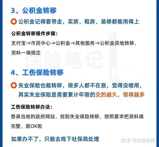 辞职后五险一金怎么处理
