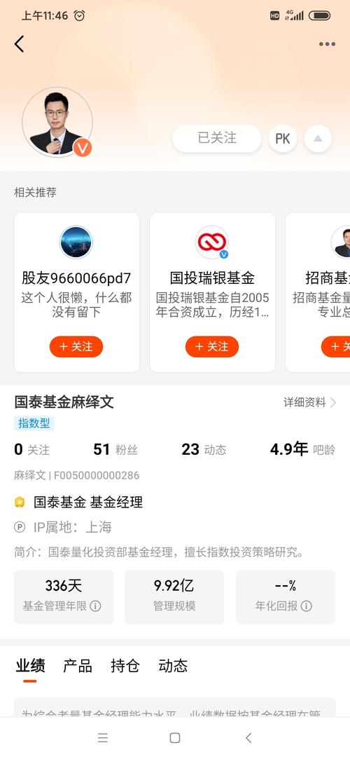 天天基金网每天净值如何查询