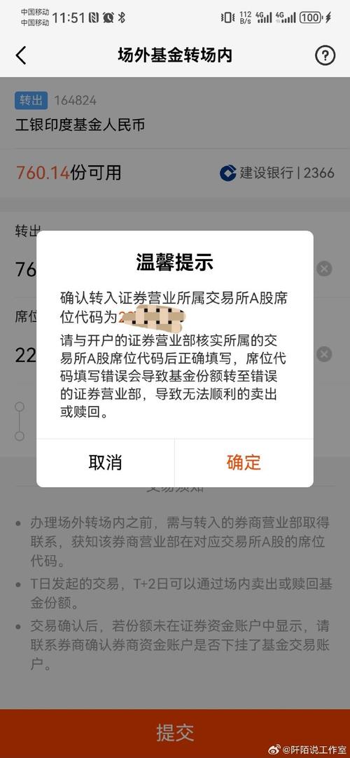 开放式基金每天净值天天基金查询