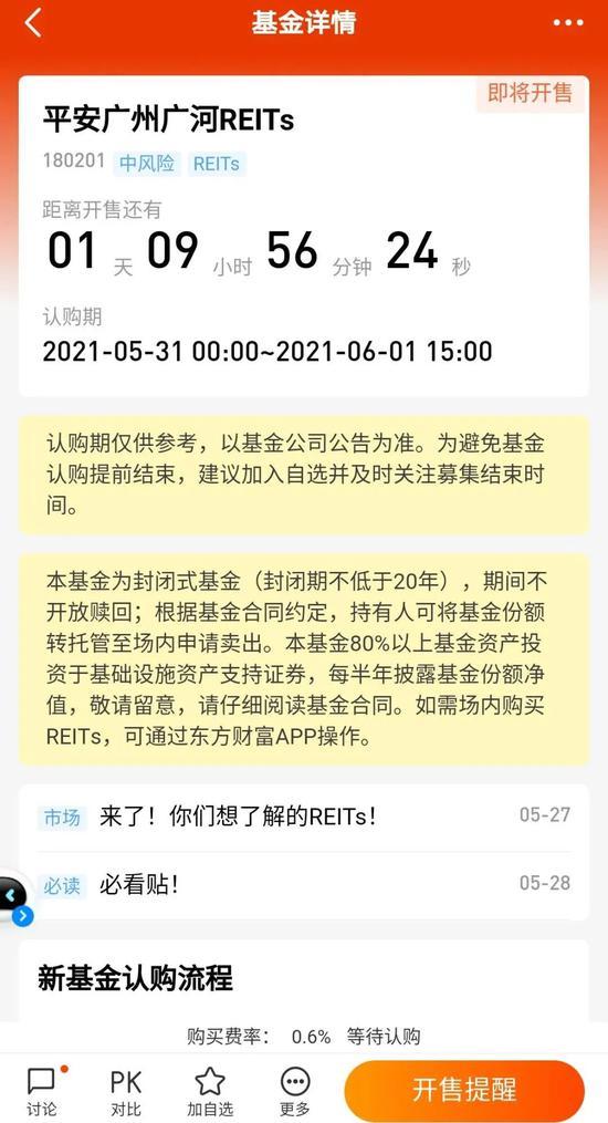 每天开放式基金净值查询天天基金网