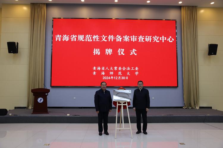2019年青海省保监局