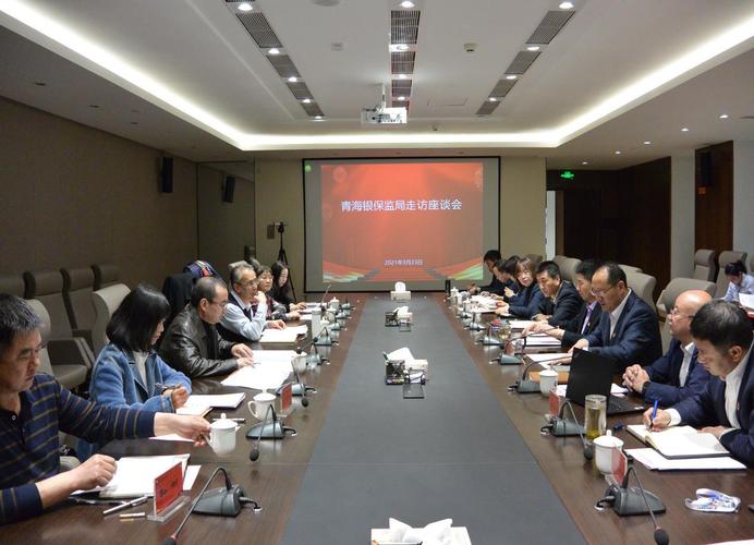 青海保监局工资怎么样