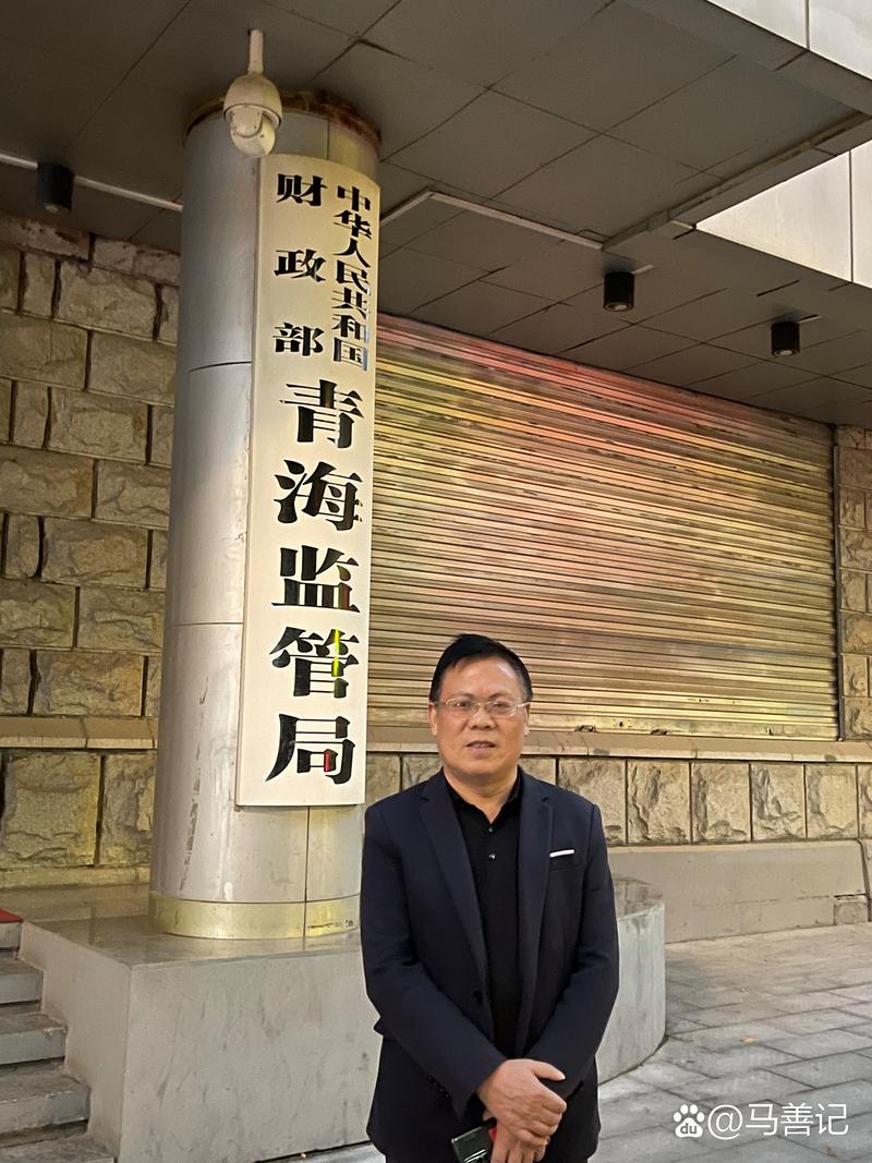 青海省保监局怎么样