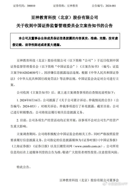 保监会指定的信息披露媒体