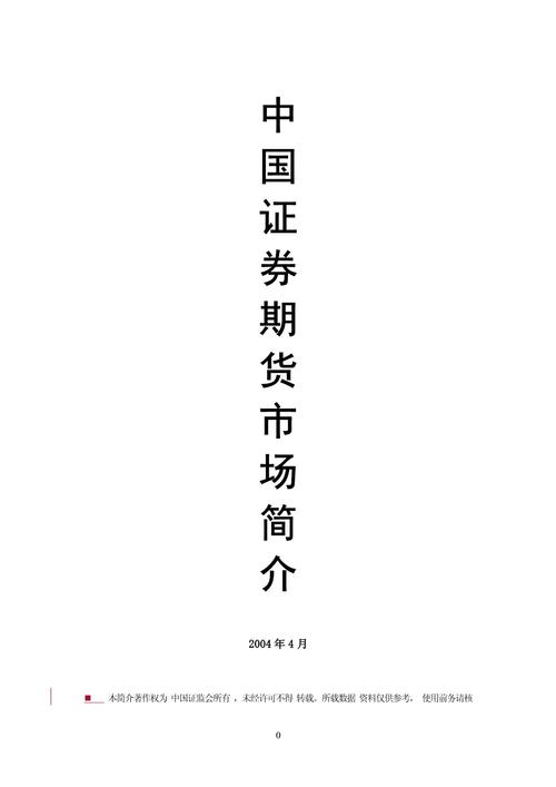 中国证券网简介