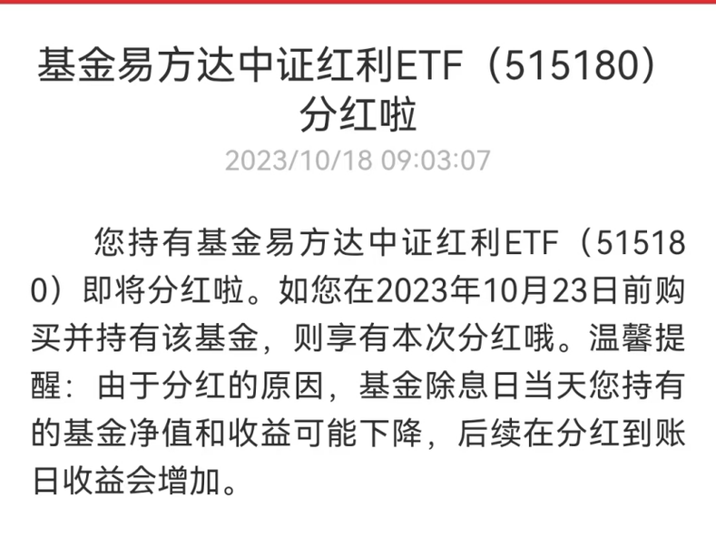 基金裕阳的历年分红