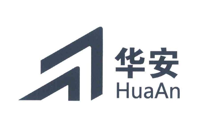 华安基金是什么