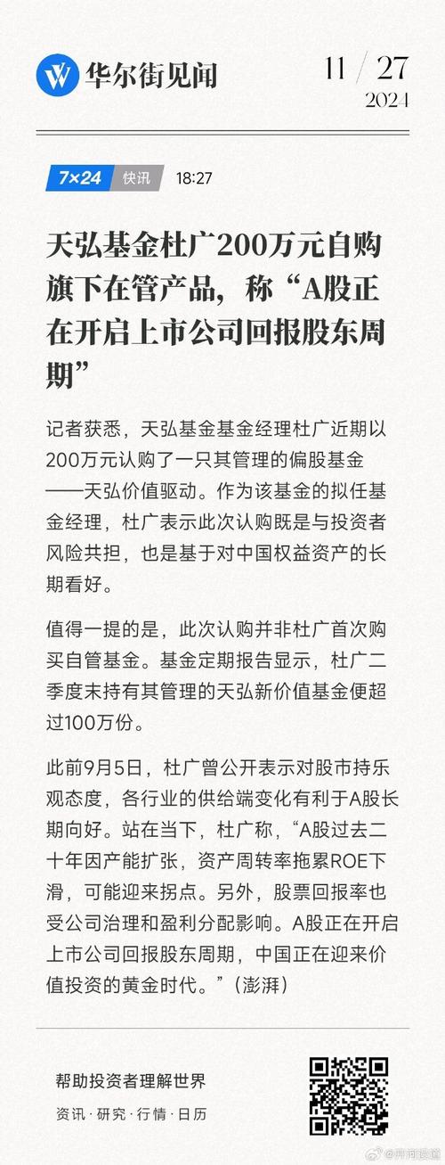 天弘基金的前十股东是谁?