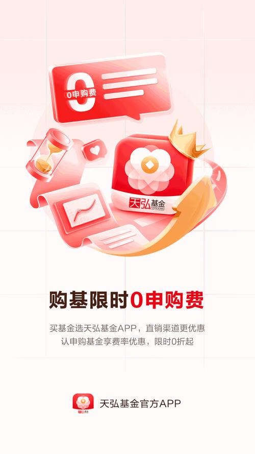 天弘基金管理有限公司为什么扣钱