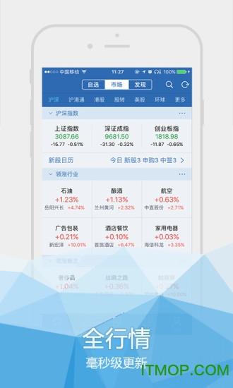 怎样下载国海证券合一版