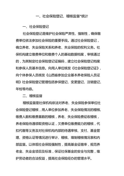 山西省企业养老保险管理服务中心的个人账户管理科岗位职责
