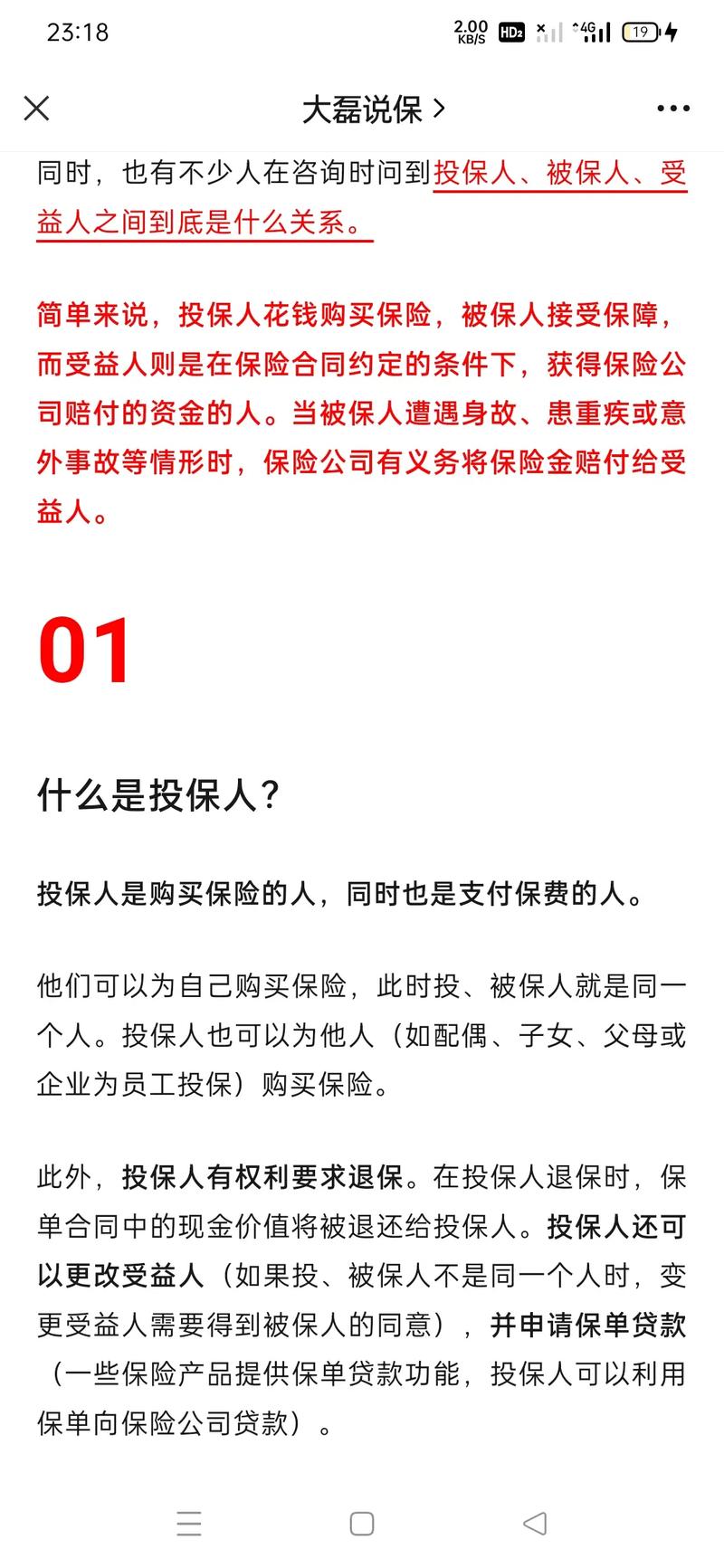 保险公估人是什么